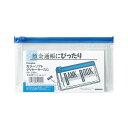 コクヨ キャンパスカラーソフトクリヤーケースC 通帳サイズ ヨコ マチ付き 青 クケ-339B 1セット(20枚)