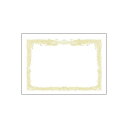 (まとめ)タカ印 賞状用紙 10-1150 B5縦書 百枚【×2セット】