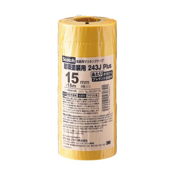 （まとめ）3M スコッチ マスキングテープ243J 塗装用 15mm×18m 243JDIY-15 1パック（8巻） 【×5セット】