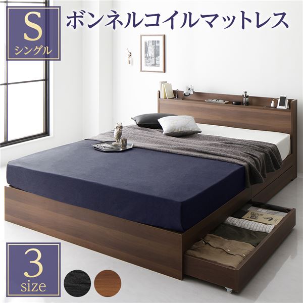 ベッド収納付き引き出し付き木製棚付き宮付きコンセント付きシンプルモダンブラウンシングルボンネルコイルマットレス付き
