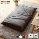 【送料無料】長座布団 ブラウン 単品 日本製 ロング クッション ボリューム シート 68×120 cm PVC 合皮 レザー シンプル モダン デザイン