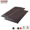 【送料無料】長座布団 ブラウン 2枚セット 日本製 ロング クッション ボリューム シート 68×120 cm PVC 合皮 レザー シンプル モダン デザイン