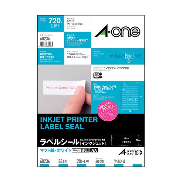 (まとめ) エーワン ラベルシール[インクジェット]マット紙・ホワイト A4判 36面 60×20mm 四辺余白付 角丸 60236 1冊(20シート) 【×10セット】