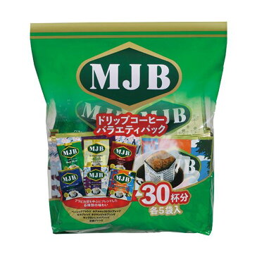 【送料無料】（まとめ）MJB ドリップコーヒーバラエティパック 8g 1パック（30袋）【×10セット】