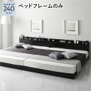 【送料無料】ベッド ワイドキング 240 S+D ベッドフレームのみ ブラック 低床 連結 宮付 宮棚付 照明付 ライト付 コンセント付 頑丈 ロータイプ すの...
