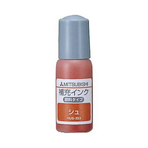 (まとめ) 三菱鉛筆 補充インク 朱 10ccHUS353.16 1本 【×10セット】 (まとめ) 三菱鉛筆 補充インク 朱 10ccHUS353.16 1本 【×10セット】