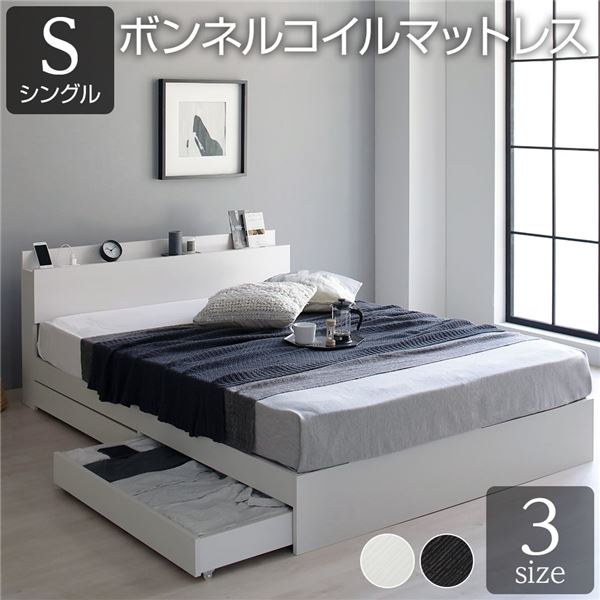ベッド収納付き引き出し付き木製棚付き宮付きコンセント付きシンプルグレイッシュモダンホワイトシングルボンネルコイルマットレス付き