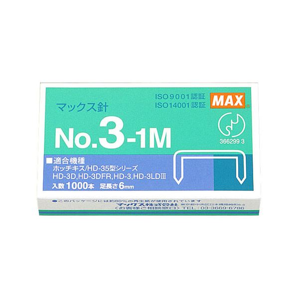 （まとめ） マックス ホッチキス針中型35号・3号シリーズ 50本連結×20個入 No.3-1M 1セット（10箱） 【×5セット】