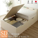 【送料無料】宮付き 跳ね上げ式ベッド 収納ベッド 横開き 深型 セミダブルサイズ ポケットコイルマットレス付き 二口コンセント付き 頑丈 耐荷重500kg 低ホ...