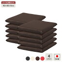 【送料無料】座布団 ブラウン 10枚セット 日本製 スクエア クッション フラット シート 42×42 cm PVC 合皮 レザー シンプル モダン デザイン