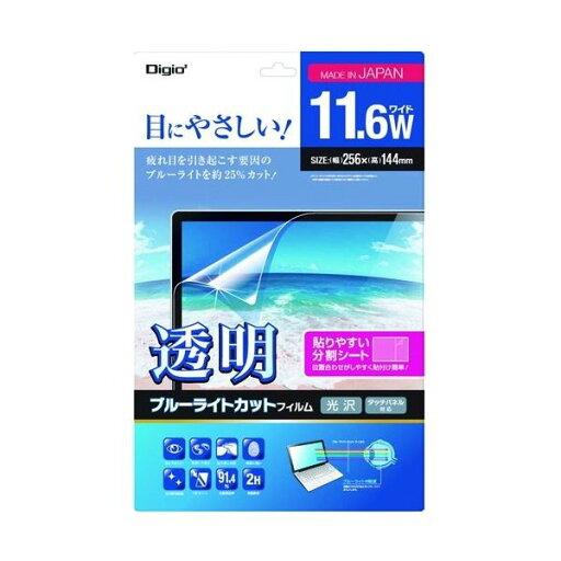 (まとめ) ナカバヤシ透明ブルーライトカットフィルム ノートPC 11.6ワイド用 SF-FLKBC116W 1枚 【×10セット】 (まとめ) ナカバヤシ透明ブルーライトカットフィルム ノートPC 11.6ワイド用 SF-FLKBC116W 1枚 【×10セット】