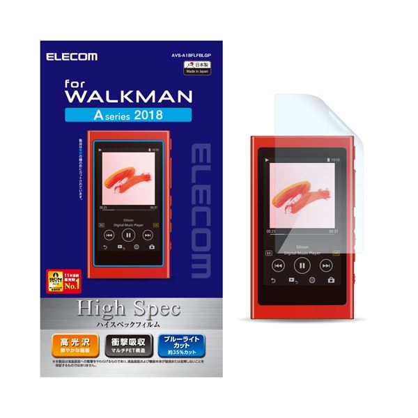 （まとめ）エレコム Walkman A 2018 NW-A5