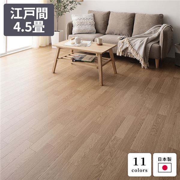 【送料無料】フローリング調クッションフロア 【江戸間4.5畳 85×261 176×261cm 2枚組 ライトオーク】 防水 撥水 抗菌 防カビ 防炎 日本製