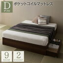 【送料無料】ベッド ダブル ポケットコイルマットレス付き ブラウン 収納付き 2杯 引き出し付き ヘッドレス 省スペース 頑丈 レイアウト自由 収納ベッド 収納...