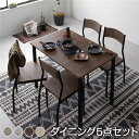【送料無料】【ダイニング セット 5点 テーブル 幅110cm チェア 4脚 ブラウン×ブラック】 モダン シンプル ヴィンテージ 木製 スチール デザイン 4...
