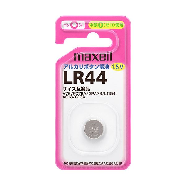 【送料無料】（まとめ）マクセル アルカリボタン電池 LR441BS 1セット(5個)【×5セット】