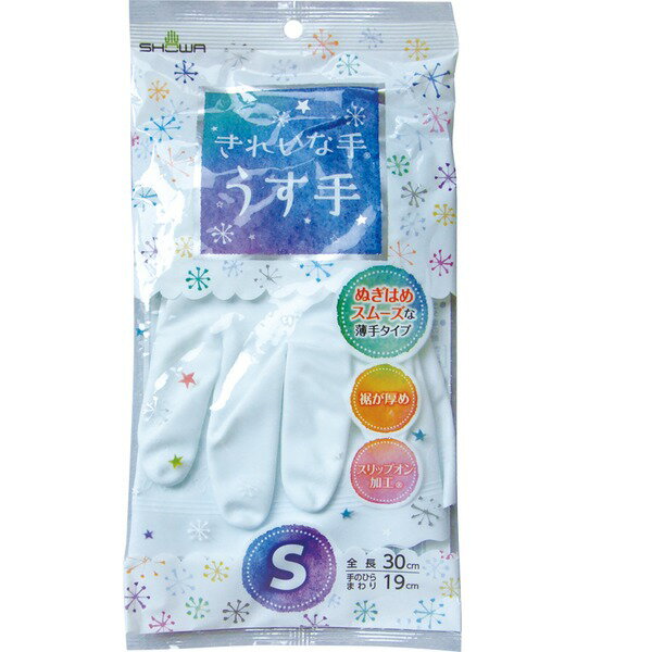ショーワ きれいな手 ビニール手袋 薄手 S ホワイト 39-381 〔20セット〕 使い捨て手袋 使いきり手袋