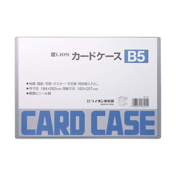 （まとめ）ライオン事務器 カードケース 硬質タイプB5 PVC 1枚 【×30セット】