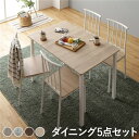 【送料無料】【ダイニング セット 5点 テーブル 幅110cm チェア 4脚 ナチュラル×ホワイト】 シンプル モダン 北欧 木製 スチール デザイン 4人掛け...