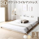 【送料無料】ヘッドボード付き ローベッド すのこベッド セミダブルサイズ (ポケットコイルマットレス付き) 宮棚付き 二口コンセント付き 木目調 メラミン樹脂加...