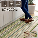 【送料無料】シンプル キッチンマット/台所マット 【約67×270cm グリーン】 洗える 防滑加工付き ポリエステル 〔キッチン 台所〕【代引不可】