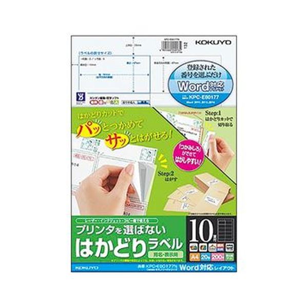 (まとめ)コクヨ プリンタを選ばないはかどりラベル(Canonキヤノワード)A4 10面 47×90mm KPC-E80177N1冊(20シート)【×10セット】