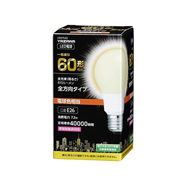 5個セット YAZAWA 一般電球形LED 60W相当 電球色 LDA7LG2X5