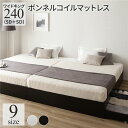【送料無料】ベッド ワイドキング 240(SD+SD) ボンネルコイルマットレス付き ブラック 2台セット 収納付き 2杯 引き出し付き ヘッドレス 省スペース...