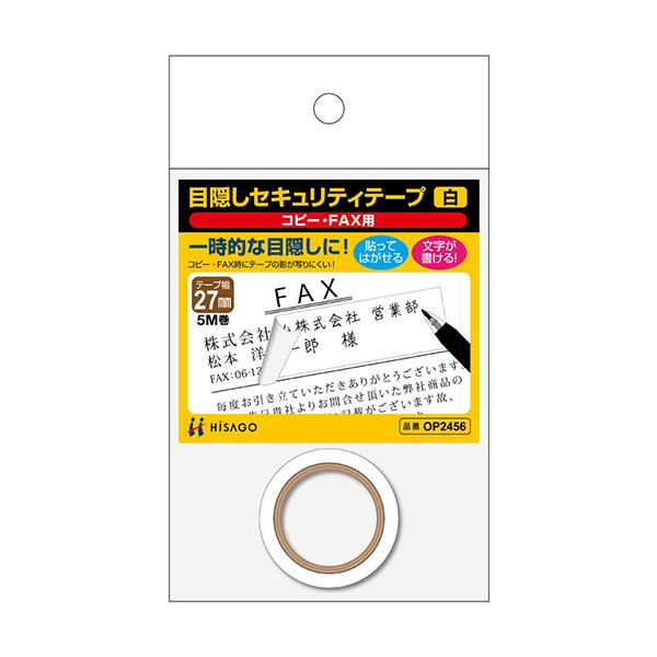 ■サイズ・色違い・関連商品■5mm巾/5m■12mm巾/5m■27mm巾/5m[当ページ]■商品内容【ご注意事項】この商品は下記内容×10セットでお届けします。●書類やコピー・FAXの一時的な目隠しに隠したい部分に貼ることができる、27mm幅・白色のテープです。●貼ってはがせる再剥離タイプ。●上質紙素材のため、好きな長さに手でちぎって貼るこができます。●貼ったままコピー・FAXができるので便利です。●個人情報保護法の施行による、のぞき見防止などの対策にも適しています。※貼った状態では文字が透けて見えます。コピー・FAXすると透けにくくなるテープです。■商品スペックテープサイズ：幅27mm×長さ5m色：白その他仕様コピー・FAX用備考：※書類等の紙にご使用ください。曲面・凹凸面は剥がれる場合があります。※個人情報等の内容を保護することを保証するものではありません。※カーボン紙やインクジェット専用紙にはお使いいただけません。普通紙にインクジェットで印刷した書類はお使いいただけます。※訂正テープではありません。【キャンセル・返品について】商品注文後のキャンセル、返品はお断りさせて頂いております。予めご了承下さい。■送料・配送についての注意事項●本商品の出荷目安は【5 - 11営業日　※土日・祝除く】となります。●お取り寄せ商品のため、稀にご注文入れ違い等により欠品・遅延となる場合がございます。●本商品は仕入元より配送となるため、沖縄・離島への配送はできません。[ OP2456 ]