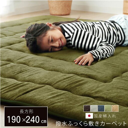 ふっくらタイプ こたつ敷布団/ラグマット 【グリーン 約190×240cm 大】 長方形 撥水加工 弾力性 クッション性抜群 〔リビング〕【代引不可】 ふっくらタイプ こたつ敷布団/ラグマット 【グリーン 約190×240cm 大】 長方形 撥水加工 弾力性 クッション性抜群 〔リビング〕【代引不可】