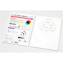 【送料無料】(まとめ)色の3原色・混色学習シート【×50セット】