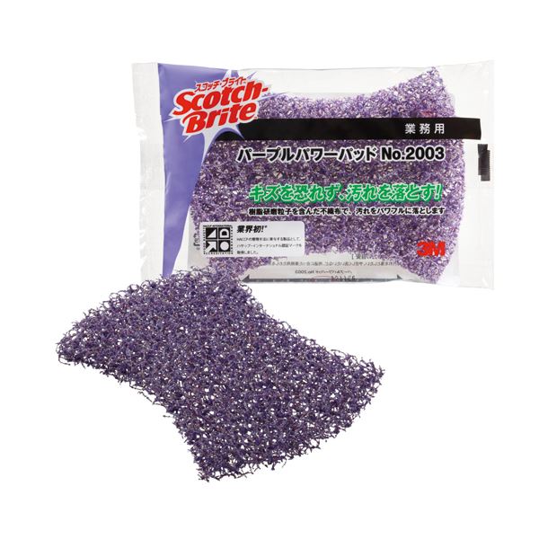 【送料無料】（まとめ）3M スコッチ・ブライトパープルパワーパッド No.2003 1セット（10個）【×2セッ..
