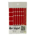 滑り止めシール Griiip! スティックタイプ レッド G123-SL01RD