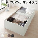 【送料無料】ベッド 収納付き 大容量 640L 木製 頑丈 省スペース コンパクト ヘッドレス シンプル モダン ホワイト シングル ボンネルコイルマットレス付...