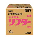 【送料無料】(まとめ）ライオン ライオン ソフター 10L【×2セット】