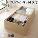 【送料無料】ベッド 収納付き 大容量 640L 木製 頑丈 省スペース コンパクト ヘッドレス シンプル モダン ナチュラル シングル ボンネルコイルマットレス付き(3)