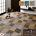 い草 花ござ ラグマット/絨毯 【江戸間8畳 約348×352cm ブルー】 日本製 抗菌 防臭 消臭 調湿 パッチワーク風 〔リビング〕【代引不可】(3)
