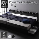 【送料無料】ベッド ワイドキング 280(D+D) ボンネルコイルマットレス付き ブラック 2台セット 収納付き 宮付き 棚付き コンセント付き 木製 組立品