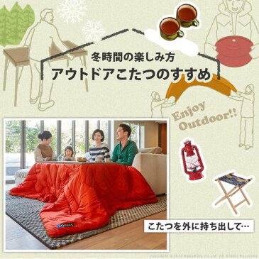 【送料無料】アウトドア こたつブランケット/こたつ布団 【210×190cm オレンジ】 撥水 防汚加工 収納バッグ付き 〔キャンプ バーベキュー〕【代引不可】