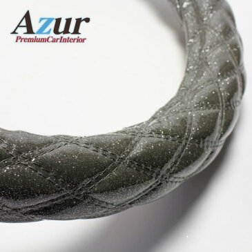 【送料無料】Azur ハンドルカバー ハイエース ステアリングカバー ラメシルバー M(外径約38-39cm) XS55H24A-M