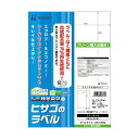 【送料無料】(まとめ) ヒサゴ エコノミー再生紙ラベル A4ノーカット ELG001 1冊(100シート) 【×5セット】