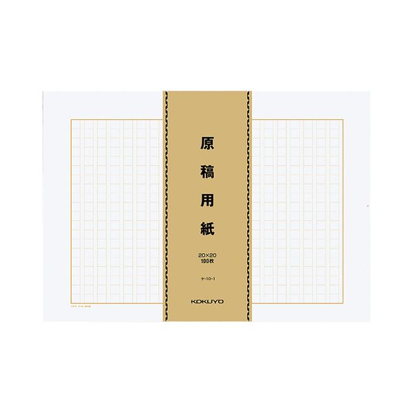 新規購入 送料無料 コクヨ 原稿用紙 バラ B4特判縦書き 茶罫 100枚束 ケ 10 1 1セット 4000枚 500枚 8パック 安い Www Linkschool Co Uk 新規購入 送料無料 コクヨ 原稿用紙 バラ B4特判縦書き 茶罫 100枚束 ケ 10 1 1セット 4000枚 500枚 8パック 安い Www Linkschool Co Uk