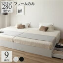 【送料無料】ベッド ワイドキング 280(D+D) ベッドフレームのみ ホワイト 2台セット 収納付き 2杯 引き出し付き ヘッドレス 省スペース 頑丈 レイア...