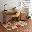 【送料無料】北欧風 デスクカーペット/ラグマット 【約100×130 cm レッド】 裏面:不織布 防傷仕様 〔子供部屋 学習机 勉強机 リビング〕【代引不可】