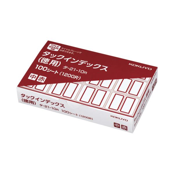 ■商品内容【ご注意事項】・この商品は下記内容×10セットでお届けします。●100シート入のタックインデックス、色は赤です。■商品スペックタイプ：紙ラベルサイズ：中色：赤ラベルサイズ：タテ23×ヨコ29mmラベルの厚さ：140μm材質：上質紙その他仕様：●合計片数:1200片備考：※タイトルブレーン2対応ラベル■送料・配送についての注意事項●本商品の出荷目安は【1 - 5営業日　※土日・祝除く】となります。●お取り寄せ商品のため、稀にご注文入れ違い等により欠品・遅延となる場合がございます。●本商品は仕入元より配送となるため、沖縄・離島への配送はできません。[ タ-21-10R ]