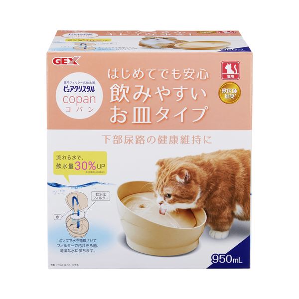 【送料無料】ピュアクリスタル コパン猫用 ベージュ （ペット用品）