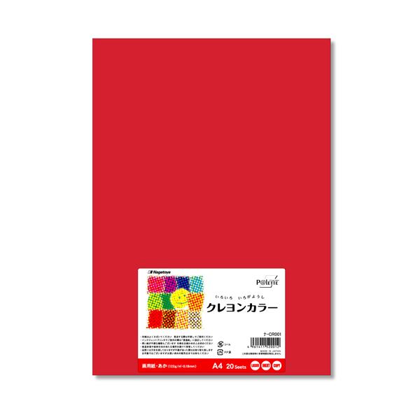 ■商品内容【ご注意事項】・この商品は下記内容×10セットでお届けします。●あか色の画用紙、20枚入の少量パックです。●インクジェット・レーザープリンターで印刷可能。■商品スペックサイズ：A4色：あか坪量：122g/m2材質：色画用紙その他仕様：●紙厚:0.18mm●対応プリンタ:レーザー、インクジェット【キャンセル・返品について】商品注文後のキャンセル、返品はお断りさせて頂いております。予めご了承下さい。■送料・配送についての注意事項●本商品の出荷目安は【5 - 11営業日　※土日・祝除く】となります。●お取り寄せ商品のため、稀にご注文入れ違い等により欠品・遅延となる場合がございます。●本商品は仕入元より配送となるため、沖縄・離島への配送はできません。[ ナ-CR001 ]