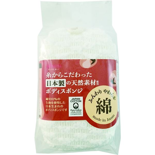 送料無料 まとめ 綿 ボディスポンジ バス用品 トレビーノ Diy