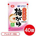 【送料無料】【尾西食品】 災害食用 梅がゆ/お粥 【40個セット】 スプーン付き 日本製 うるち米 『亀田製菓』 〔非常食 企業備蓄 防災用品〕【代引不可】