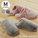 【送料無料】あったか ルームシューズ/スリッパ 【Mサイズ 約22〜25cm グレー】 レディース ふわふわ 〔室内 リビング キッチン オフィス〕【代引不可】